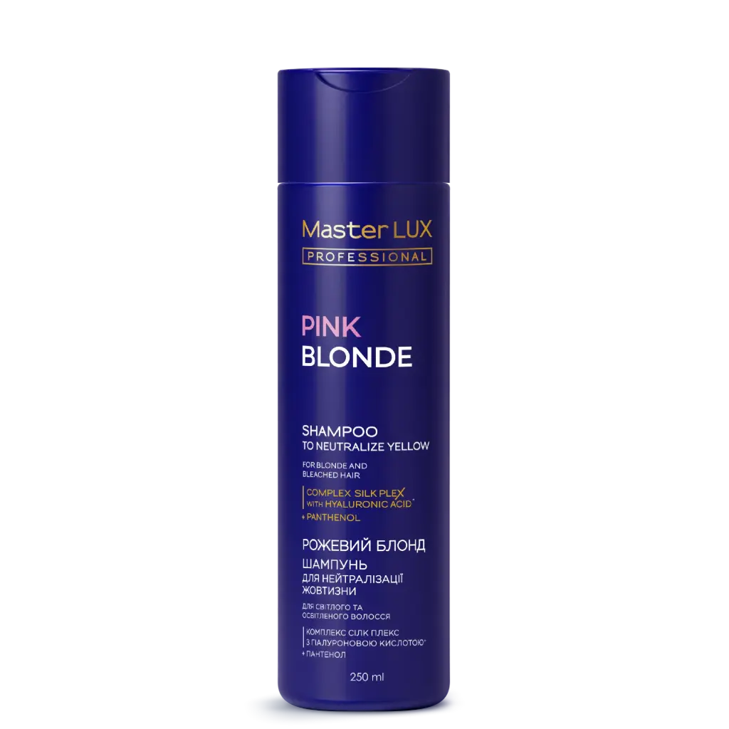 Шампунь Master LUX professional для нейтралізації жовтизни волосся РОЖЕВИЙ БЛОНД (PINK BLONDE) 250 ml